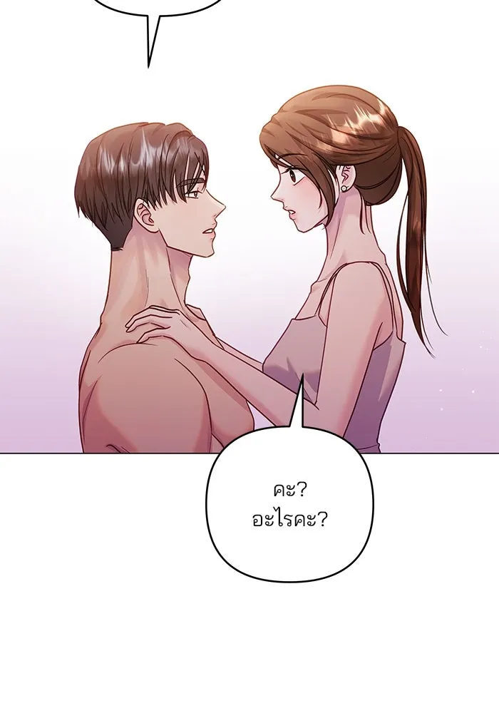 คู่มือคว้าหัวใจนายตัวร้าย ตอนที่ 46 รูปที่ 112