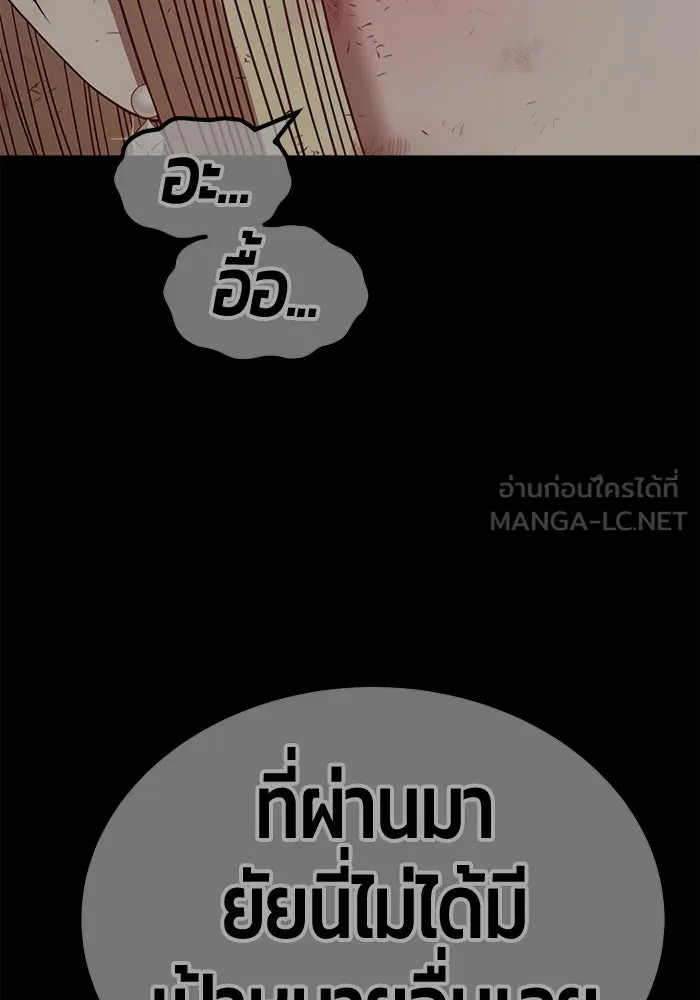 +99 ท่อนไม้พร้อมบวก ตอนที่ 64 รูปที่ 390