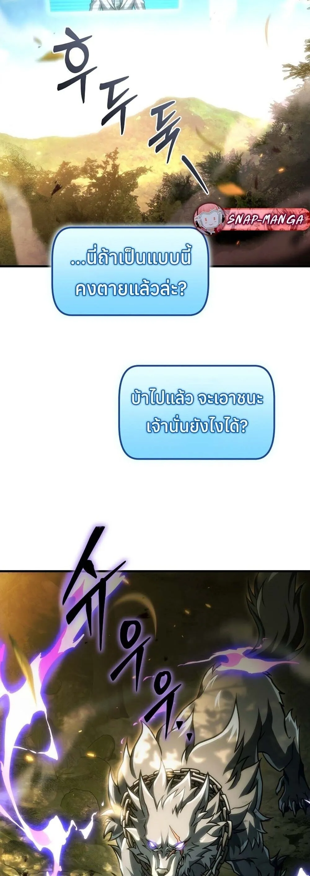 The Genius Blacksmith_s Game เกมเปล_ยนโลกของช_างต_เหล_กในตำนาน ตอนที่ ตอนที่ 32 รูปที่ 44