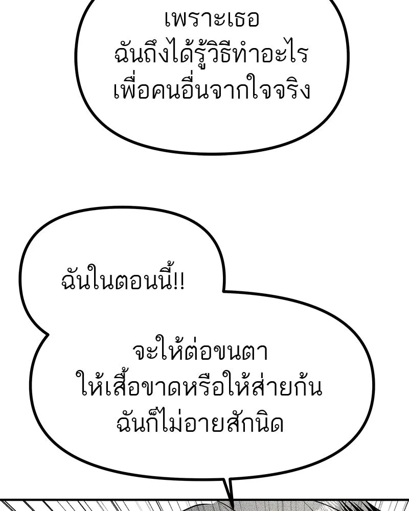 สี่สาวชาวกี ตอนที่ 40 เตรียมงานเทศกาล (จบ) รูปที่ 125