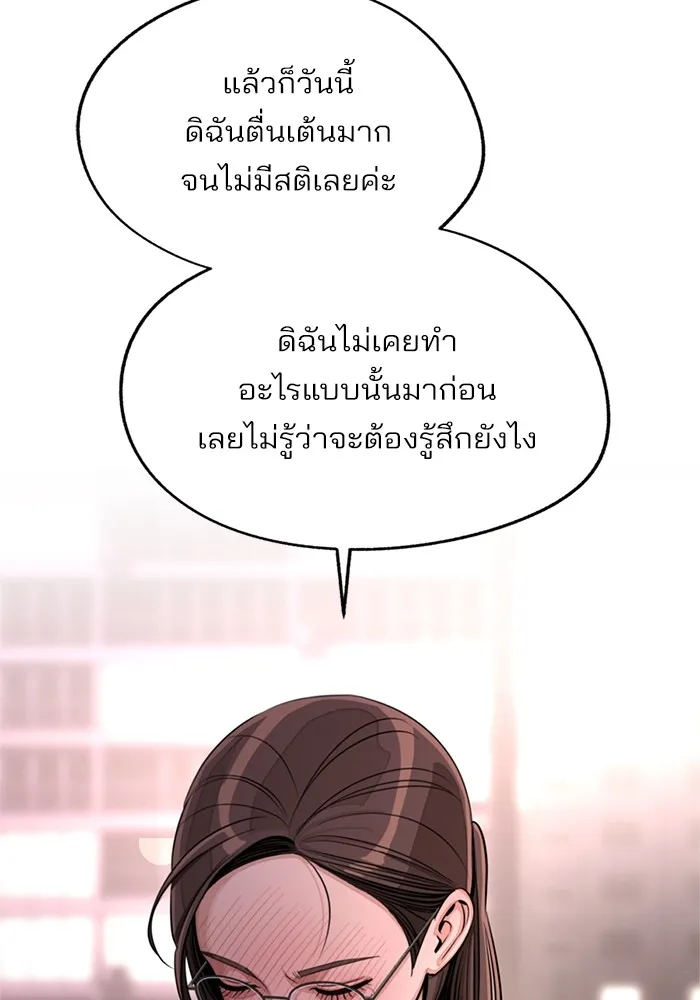 ความรักของอิซอบ ตอนที่ 75 รูปที่ 71