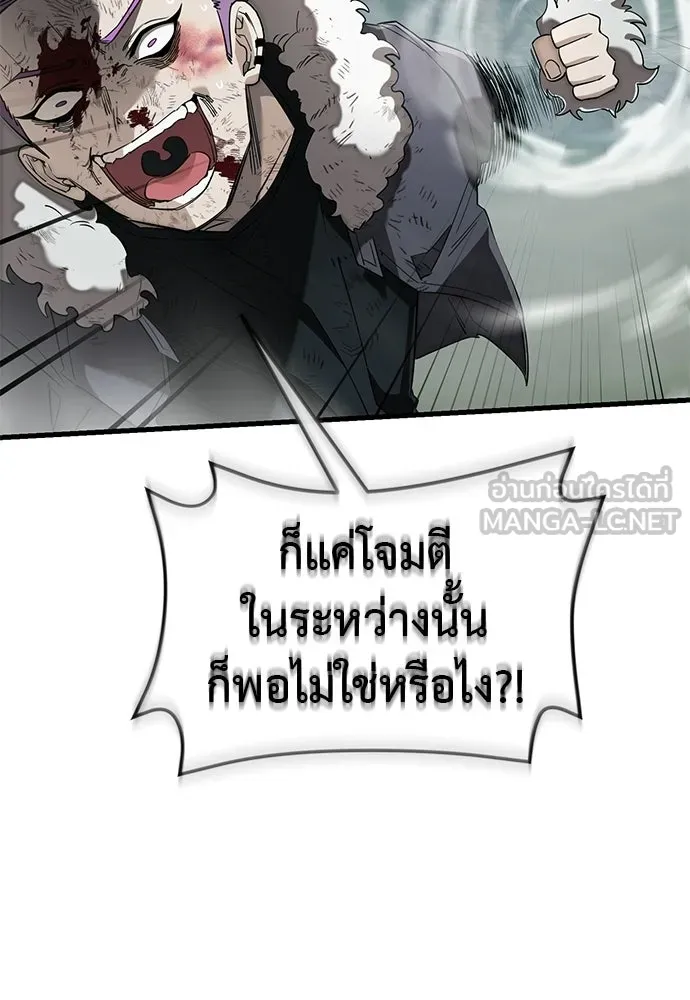 ยมราชลงทัณฑ์ ตอนที่ 133 รูปที่ 156