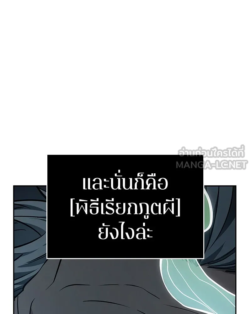 Omniscient Reader อ่านชะตาวันสิ้นโลก ตอนที่ 24 สิ่งที่สามารถเปลี่ยนแปลงได้ (7 รูปที่ 9