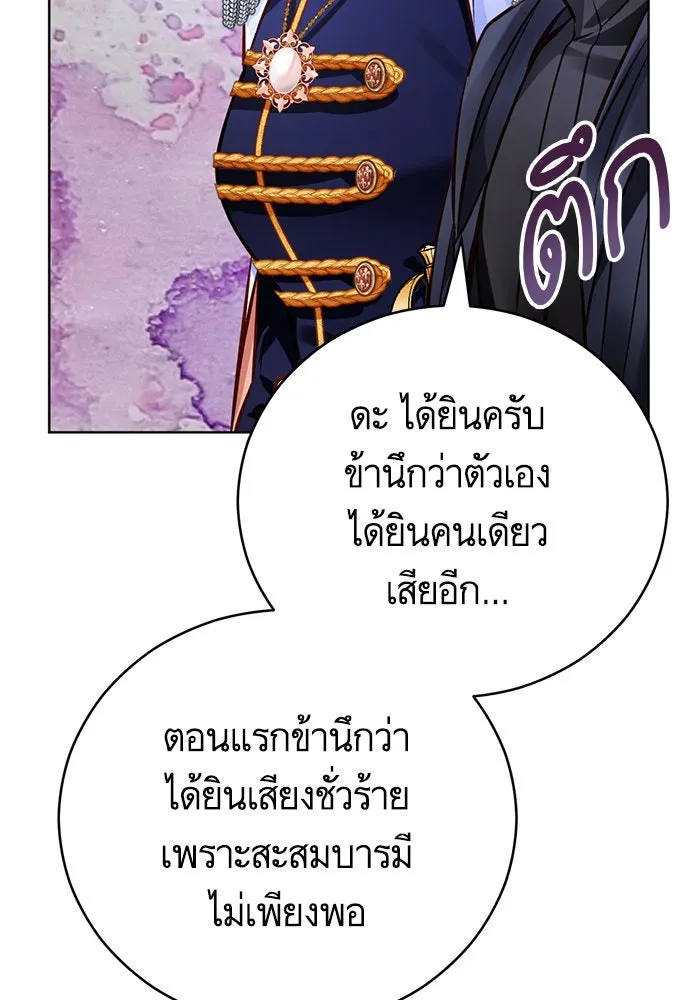 บุตรีดยุกขอไม่แต่งงานbrกับหนุ่มในฝัน ตอนที่ 67 รูปที่ 76