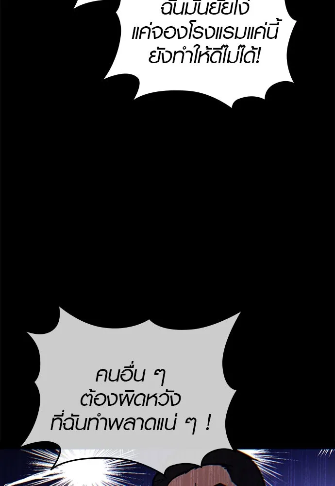 บันทึกรักลูกสาวเจ้าพ่อ ตอนที่ 32 รูปที่ 47