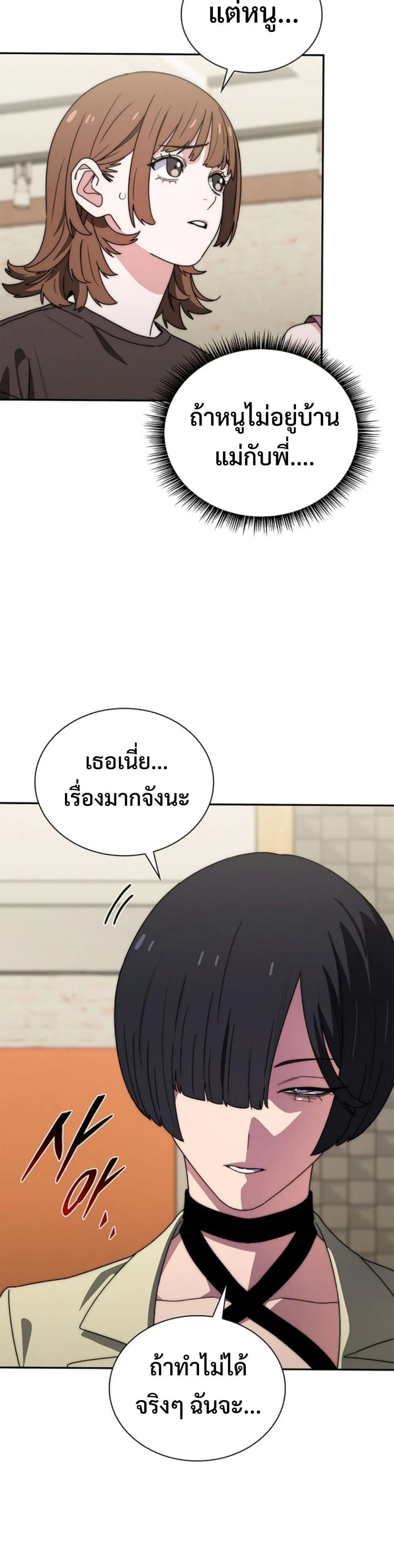 The 18-Year Old Demon King ตอนที่ ตอนที่ 15 รูปที่ 44