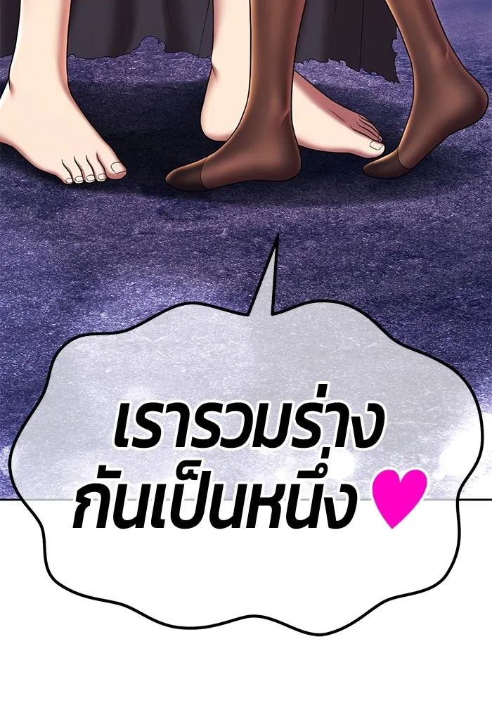 +99 ท่อนไม้พร้อมบวก ตอนที่ 12 ผู้เล่นปนเปื้อน vs พีซ (1) รูปที่ 77