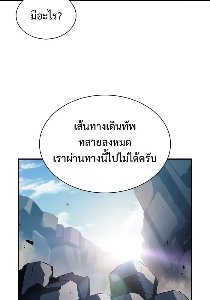 ผู้เล่นหน้าใหม่เลเวลแมกซ์ ตอนที่ 189 กลุ่มมูริม (2) รูปที่ 127