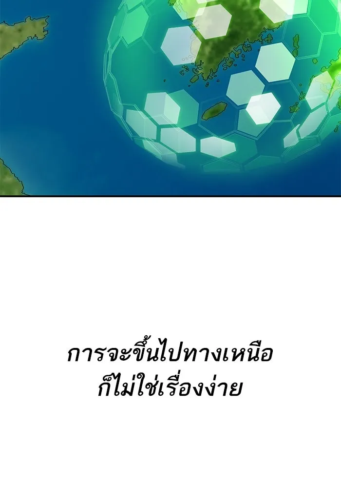 ยอดคนเลเวลทะลุ ตอนที่ 97 เรียกตัว รูปที่ 77
