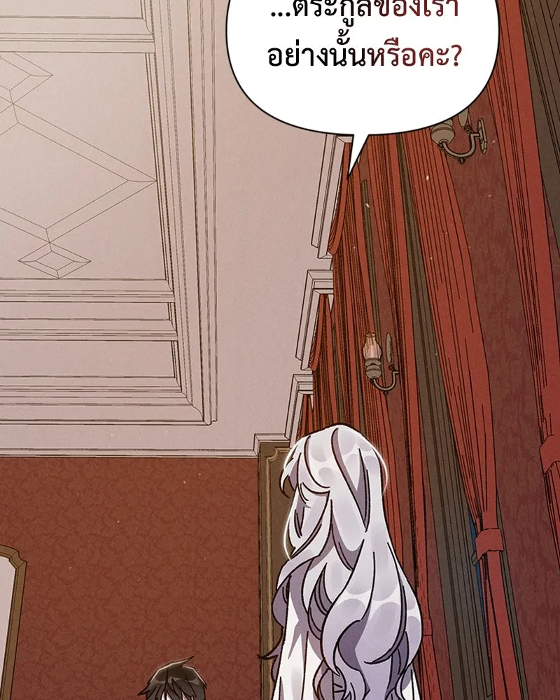 โอ้ ศัตรูที่รัก ตอนที่ 3 รูปที่ 58