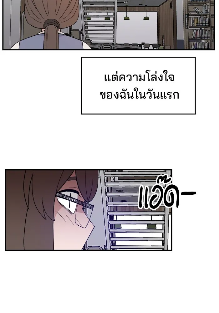 ห้องเรียนสาวแสบ ตอนที่ 29 รูปที่ 68