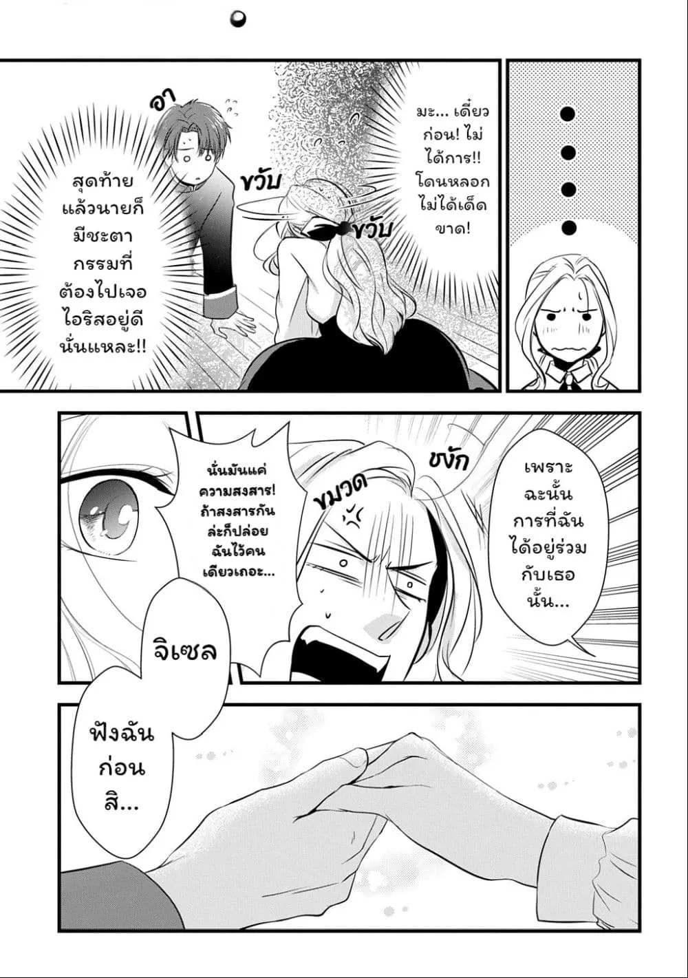 Manga-lc-com อ่านมังงะ อ่านการ์ตูน ออนไลน์ ฟรี Wakatte Imasu Yo Danna-sama. Douse “Aisuru Hito Ga Dekita” T ตอนที่ 1 2 3 4 5 6 7 8 9 10 11 12 13 14 ฟรี ไม่มีโฆษณา Manga-lc - อ่าน มังงะ อ่าน การ์ตูน ออนไลน์ อ่านมังงะ ฟรี