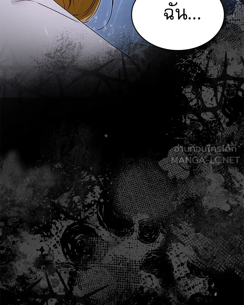 กำราบรักร้ายนายจอมพยศ ตอนที่ 53 รูปที่ 45