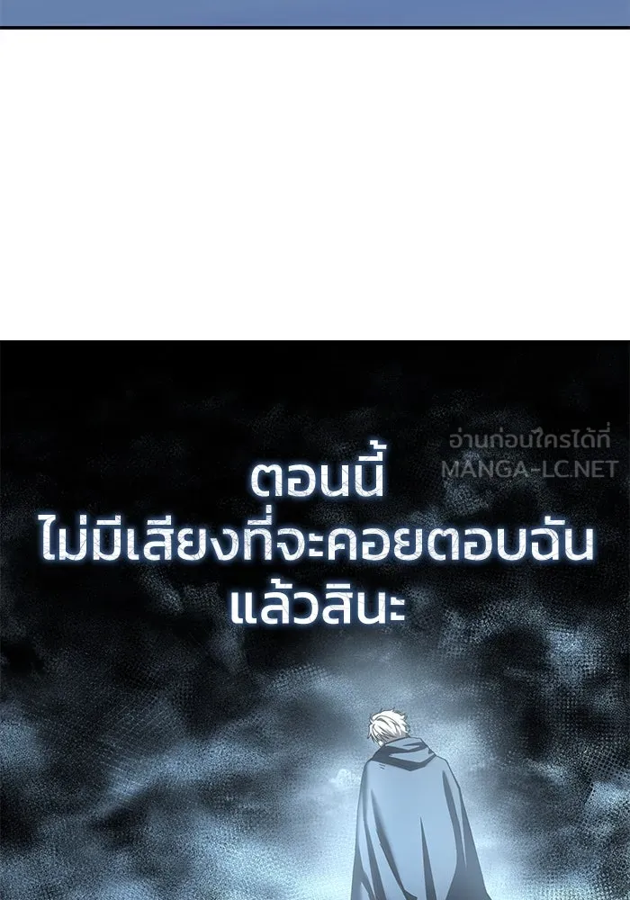ยอดนักดาบผู้โอบอุ้มดารา ตอนที่ 95 รูปที่ 36