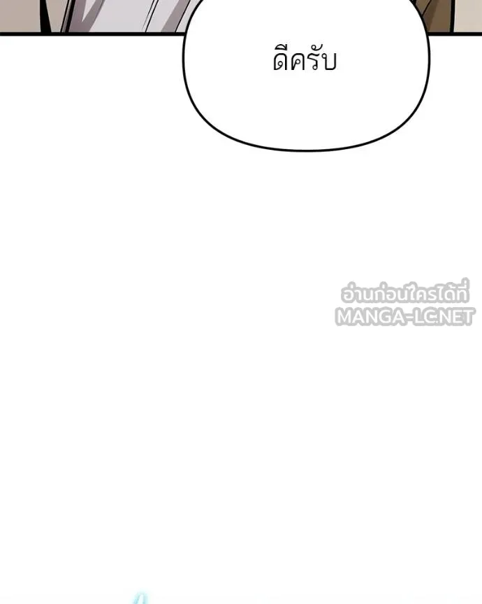 โทษที พื้นที่นี้ ตอนที่ 14 รูปที่ 96