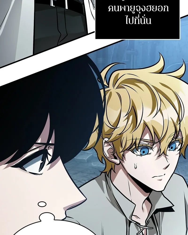 Omniscient Reader อ่านชะตาวันสิ้นโลก ตอนที่ 48 ตัวละคร (4) รูปที่ 4