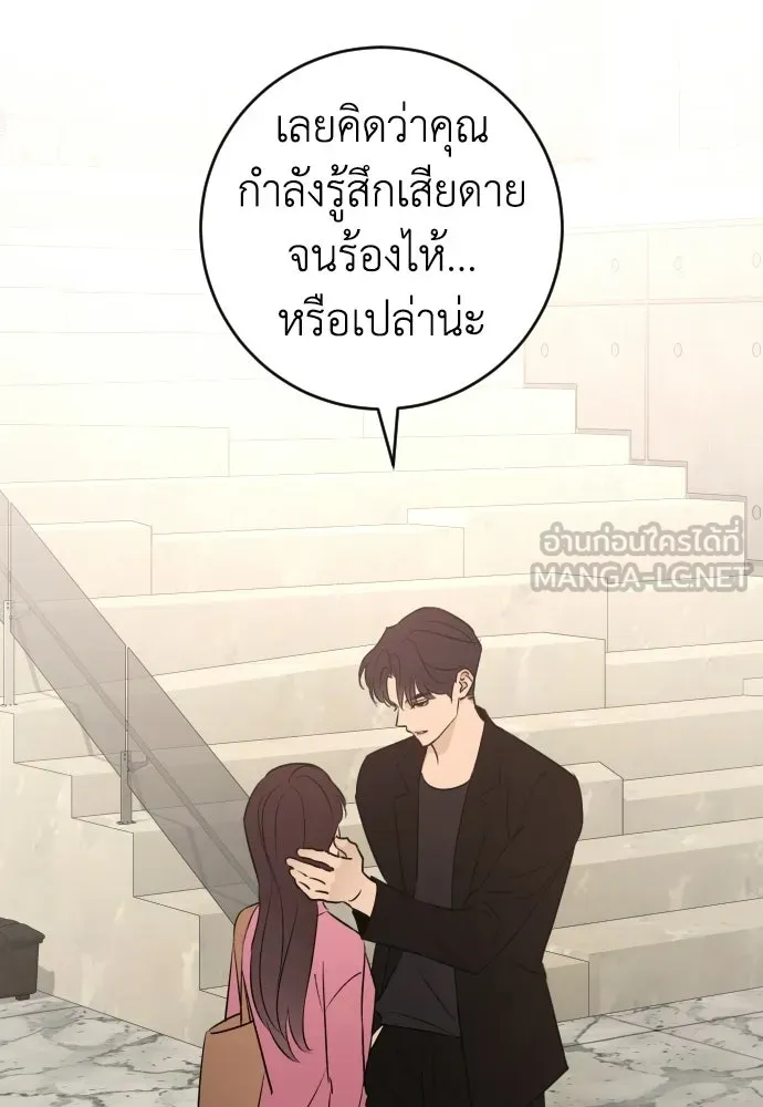 รักไร้ราคา ตอนที่ 74 รูปที่ 42