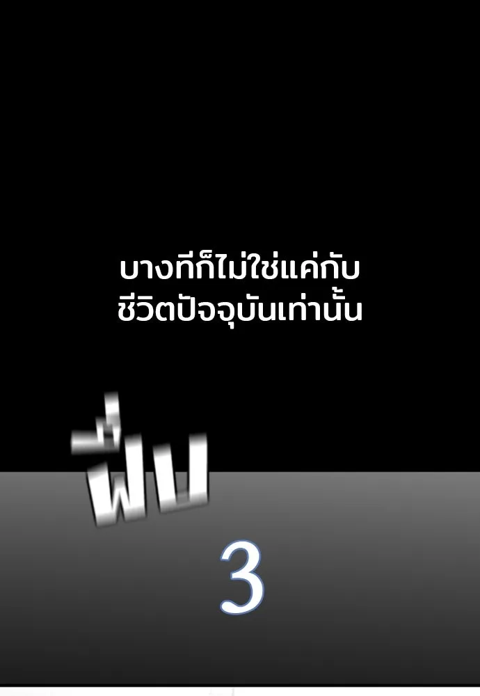 เส้นทางสู่เทพมาร ตอนที่ 27 รูปที่ 64