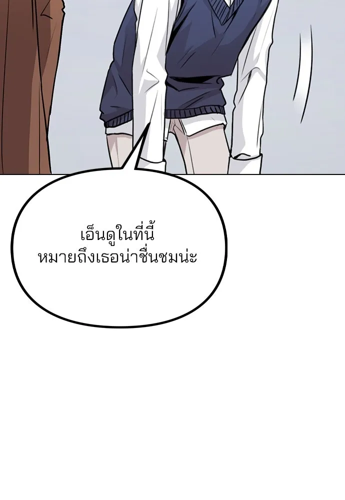 รักผิดแผน ตอนที่ 13 รูปที่ 13