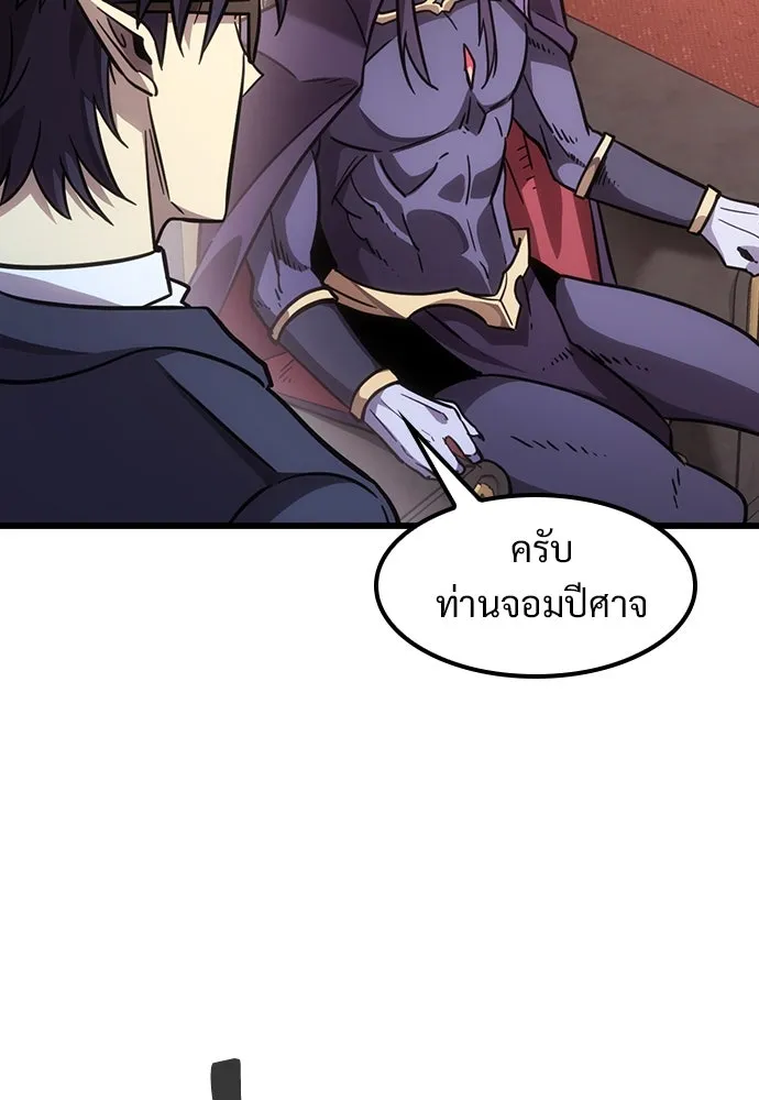วิถีชาวนาของราชาปีศาจ ตอนที่ 3 รูปที่ 58
