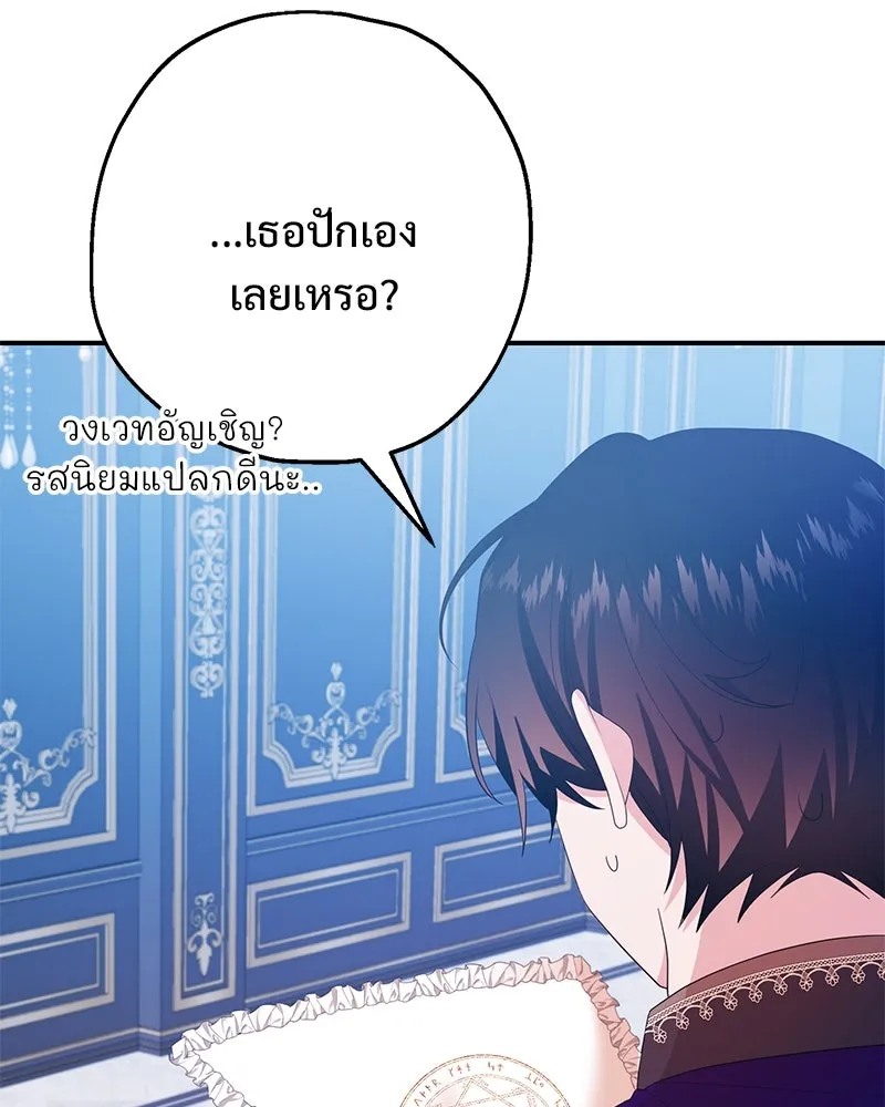อนาคตพบรัก ตอนที่ 32 รูปที่ 26