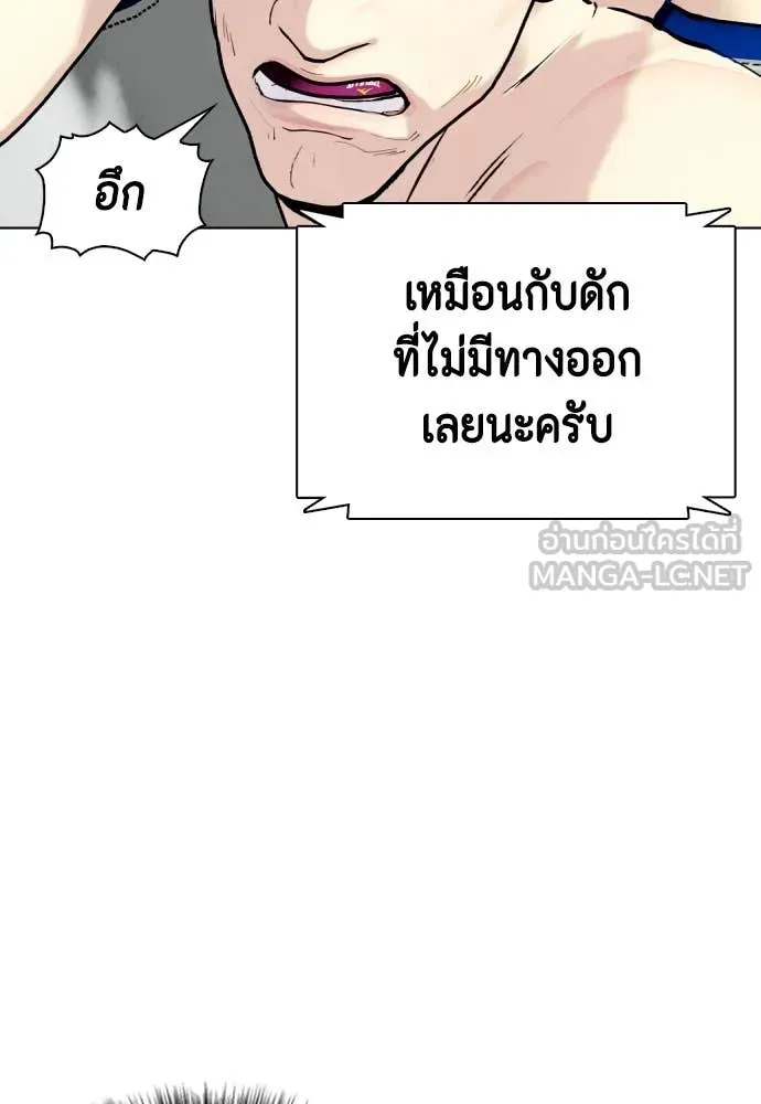 หมาหัวเน่า ตอนที่ 138 รูปที่ 144