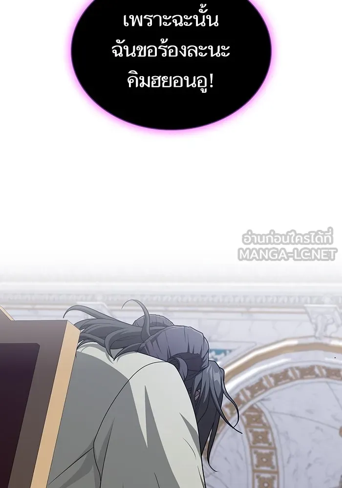 ผู้เล่นขั้นเทพแห่งหอคอยฝึกสอน ตอนที่ 195 รูปที่ 60