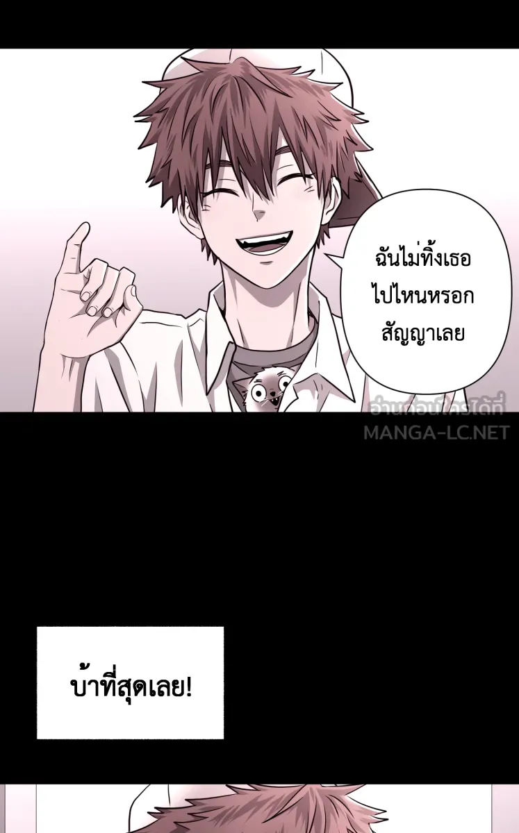 Hunter Game ตอนที่ 75  ไม่ได้ดั่งใจ รูปที่ 9