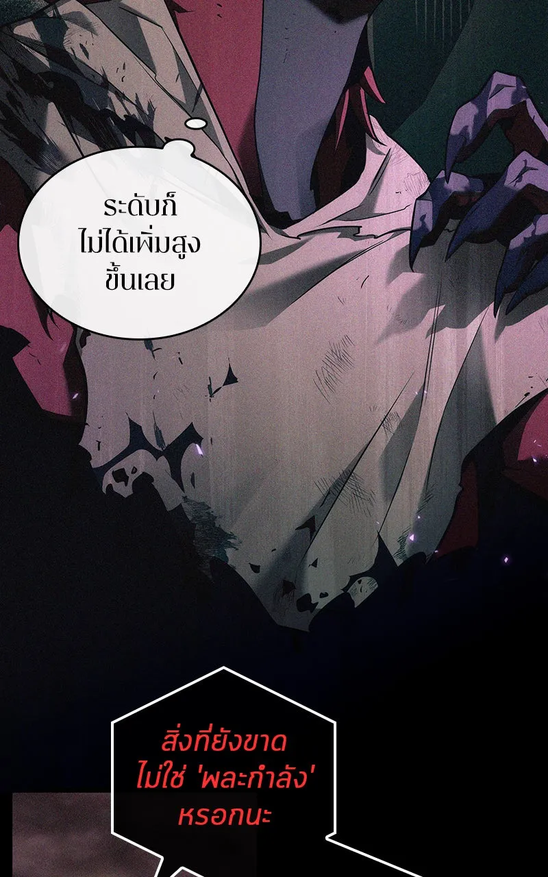 Omniscient Reader อ่านชะตาวันสิ้นโลก ตอนที่ 30 ปราสาทมืด (4) รูปที่ 92