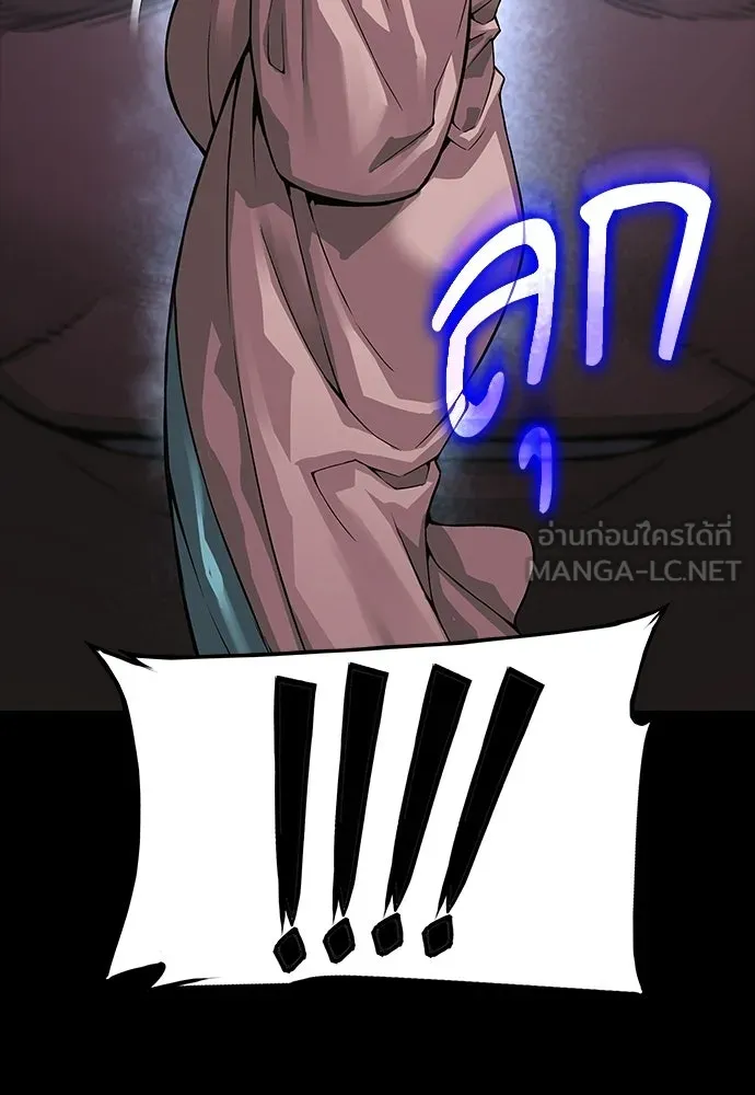 ลับลางลวง ตอนที่ 90 จางนึงอัก รูปที่ 27