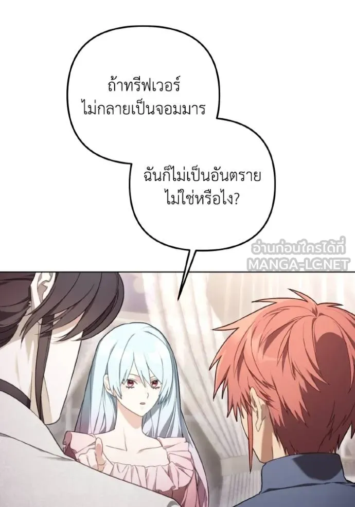 ราชินีจอมมาร ตอนที่ 27 รูปที่ 57