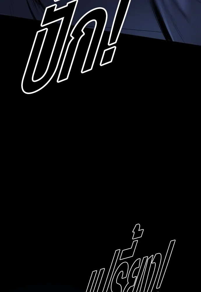 อาชญากรวัยเยาว์ ตอนที่ 65 จัดระเบียบเรือนจำ [22] รูปที่ 47