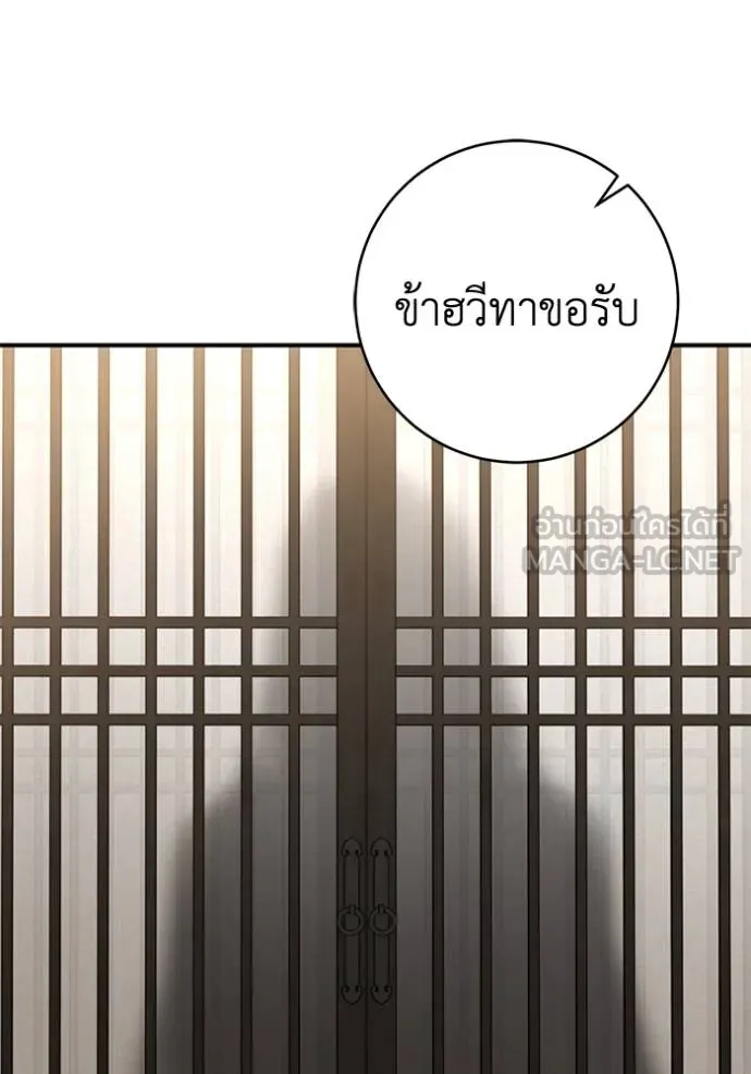 ยามหมาป่าทมิฬ ตอนที่ 29 รูปที่ 45