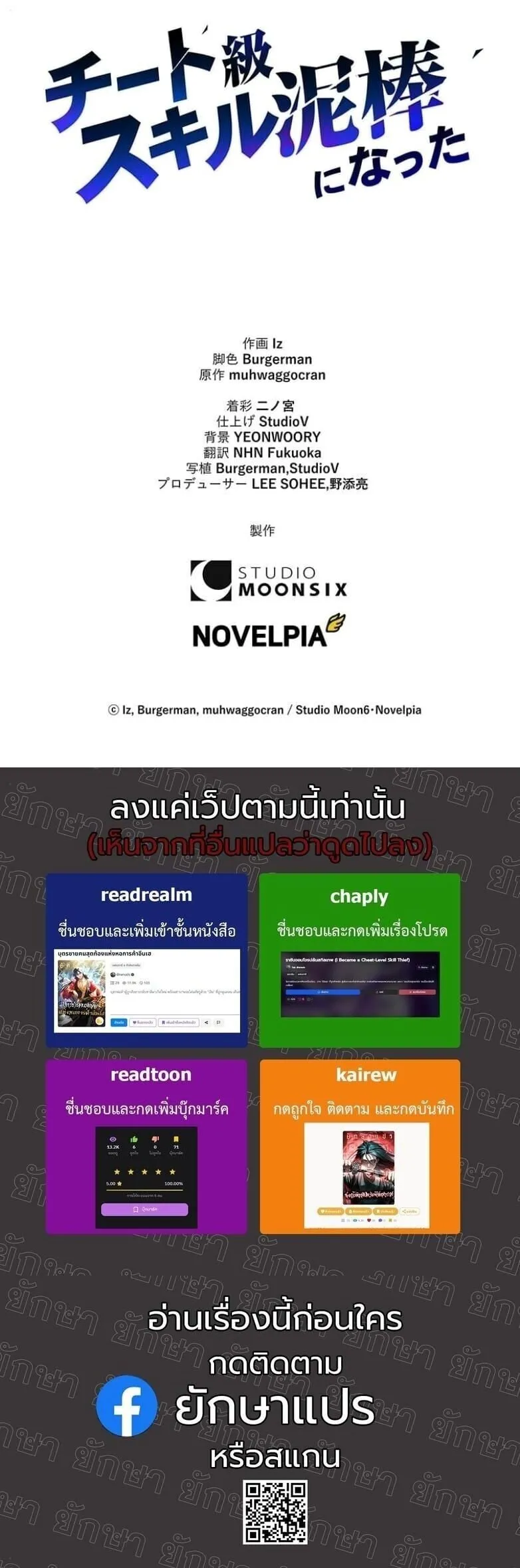 I Became a Cheat-Level Skill Thief ราช_นจอมโจรปล_นสก_ลเทพ ตอนที่ ตอนที่ 27 รูปที่ 19