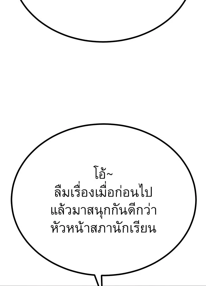 ราชาลานประลอง ตอนที่ 9 รูปที่ 98