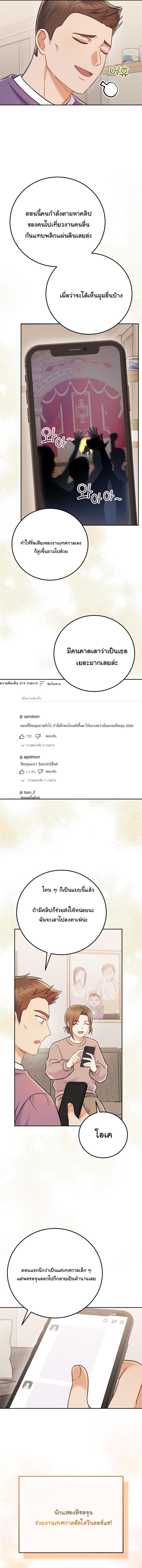 Manga-lc-com อ่านมังงะ อ่านการ์ตูน ออนไลน์ ฟรี Superstar From Age 0 ตอนที่ 1 2 3 4 5 6 7 8 9 10 11 12 13 14 ฟรี ไม่มีโฆษณา Manga-lc - อ่าน มังงะ อ่าน การ์ตูน ออนไลน์ อ่านมังงะ ฟรี