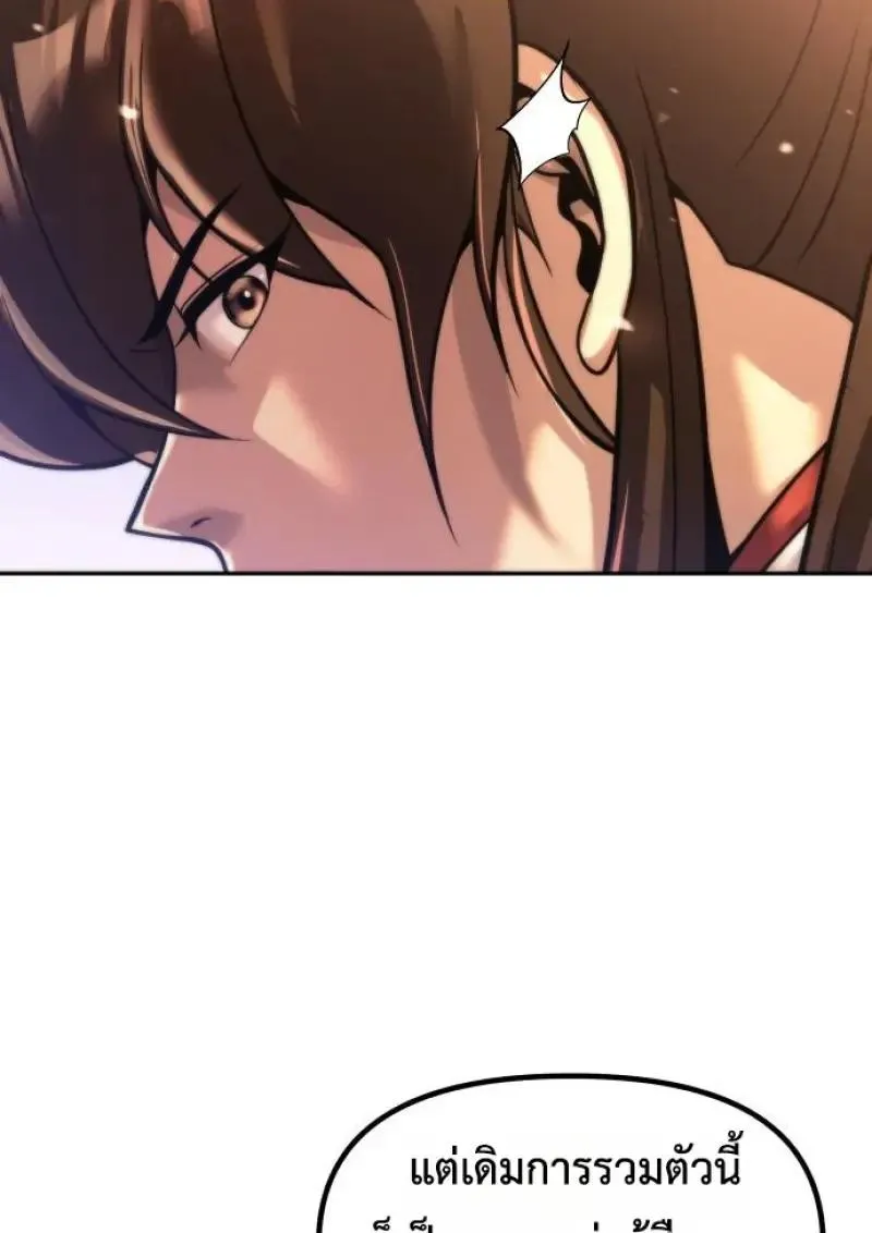 Chronicles of the Demon Faction ตำนานการเก_ดใหม_ในล_ทธ_มาร ตอนที่ ตอนที่ 151 รูปที่ 130