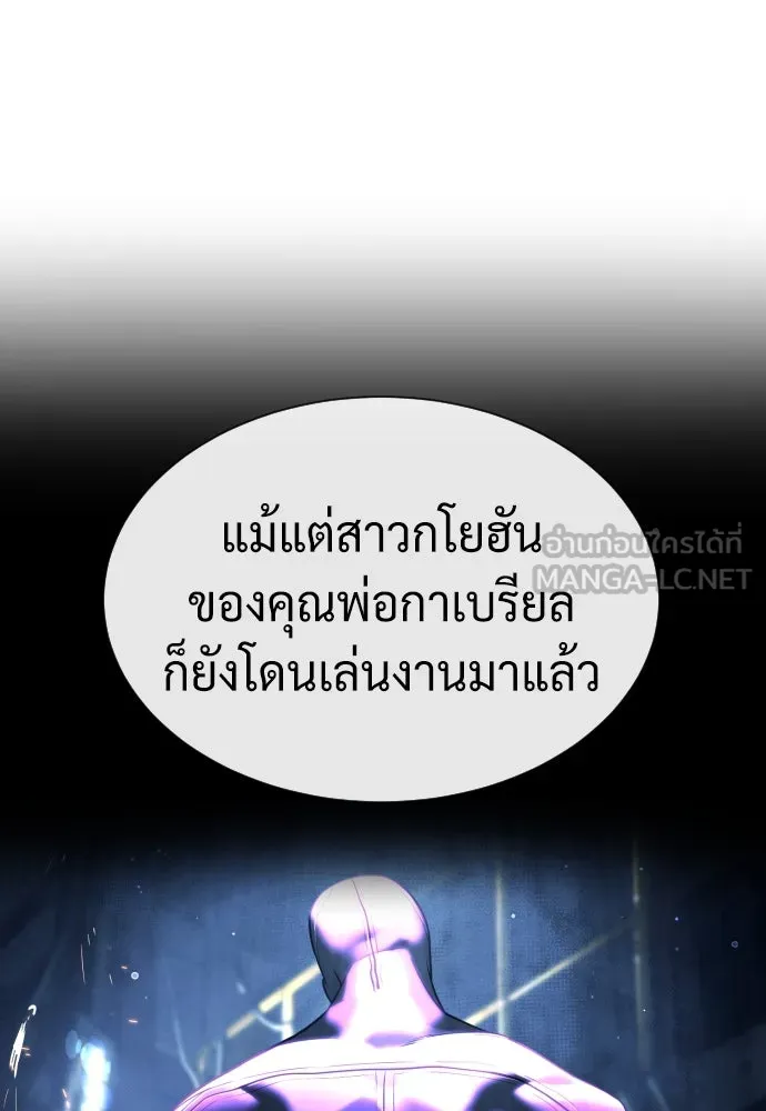 นักฆ่าย้อนวัย ตอนที่ 40 รูปที่ 57