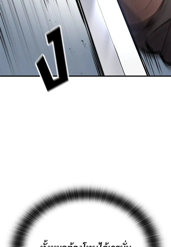 อัศวินวันเดียว ตอนที่ 65 รูปที่ 55