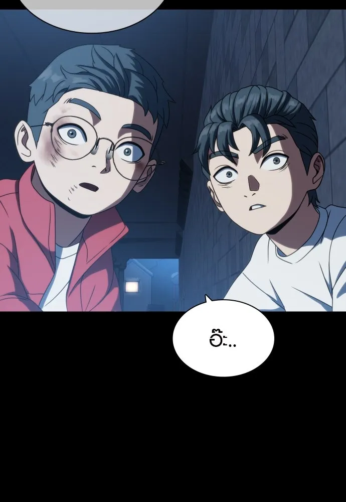 นักรบแช่แข็ง ตอนที่ 27 รูปที่ 65