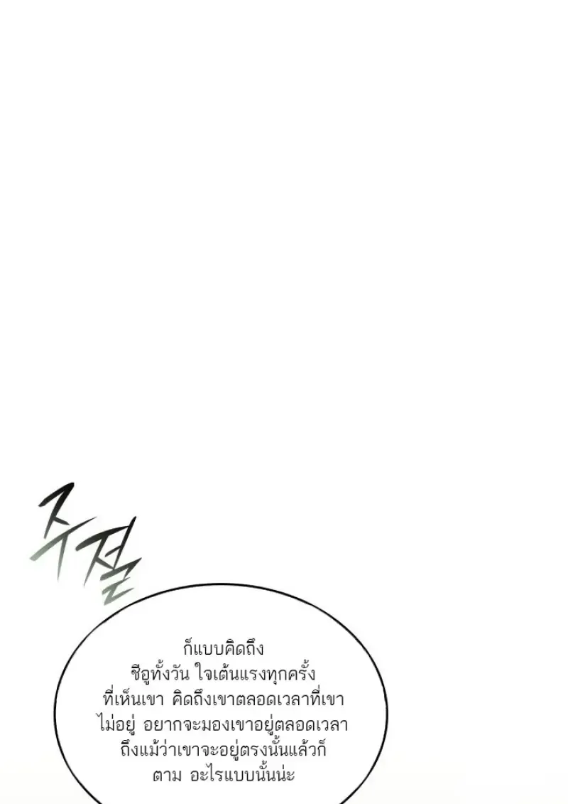 Subscribed To The Transcendental Channels แค_กดส_บตะไคร_ ก_ได_พล_งมาเฉยเลย ตอนที่ ตอนที่ 77 รูปที่ 15