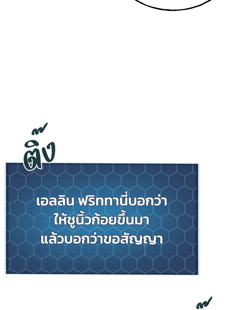 ปลูกผักพิชิตหอคอย ตอนที่ 30 รูปที่ 46