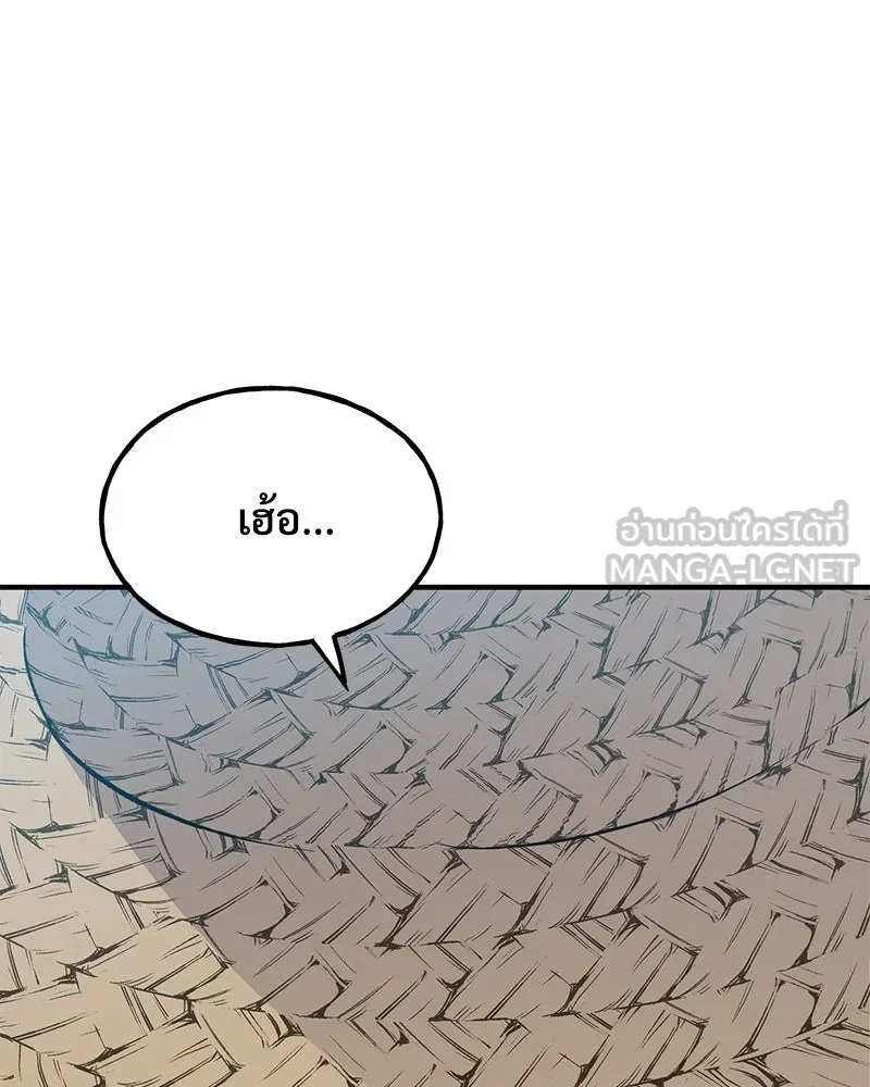 ปลูกผักพิชิตหอคอย ตอนที่ 77 รูปที่ 36