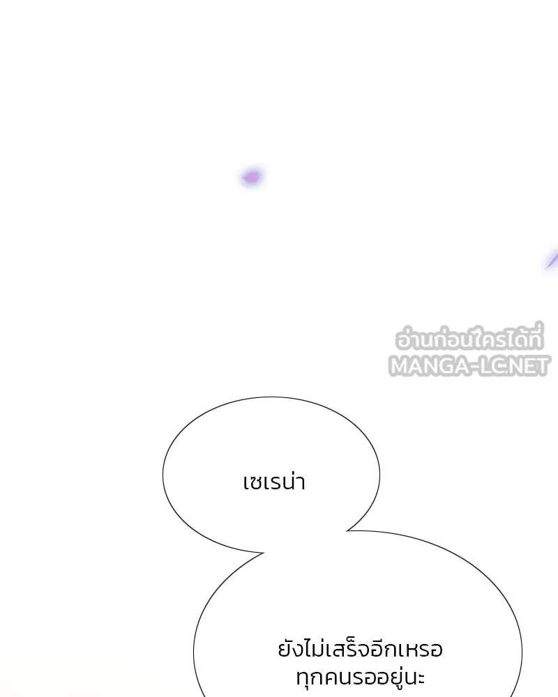 เซเรน่า ตอนที่ 52 รูปที่ 129