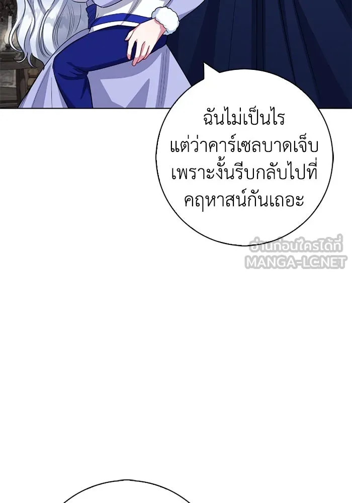 ฉันกลายเป็นแม่พระเอกนิยายจอมเสเพล ตอนที่ 63 รูปที่ 87