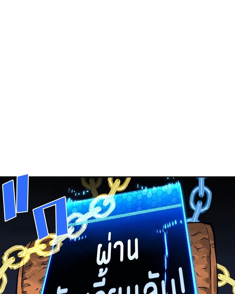 Player ตอนที่ 45 รูปที่ 79