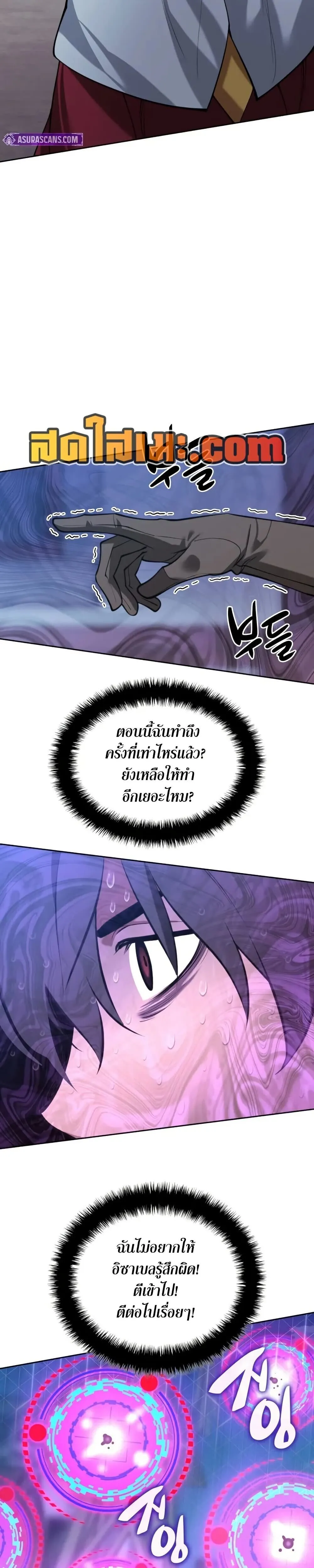 Overgeared จ_าวแห_งย_ทธภ_ณฑ_ ตอนที่ ตอนที่ 286 รูปที่ 14