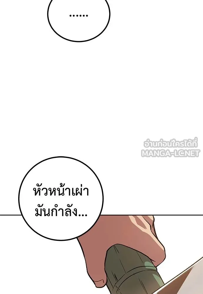 เรียกฉันว่าพระเจ้า ตอนที่ 61 รูปที่ 24