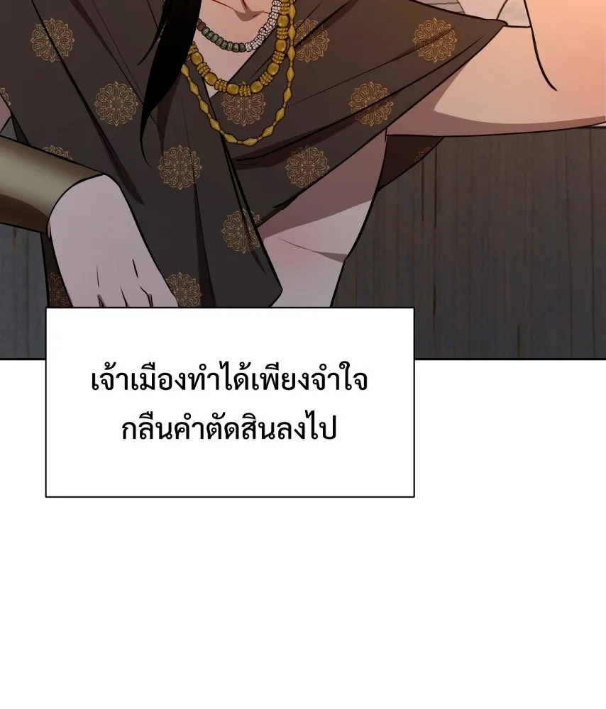 จันทร์เจ้า ตอนที่ ตอนที่ ๖๘  บ้าน (ตอนจบ) รูปที่ 52