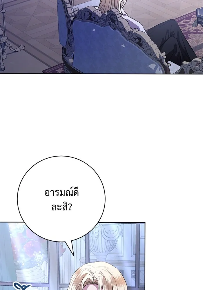 แด่ชู้รักของสามี ตอนที่ 74 รูปที่ 2